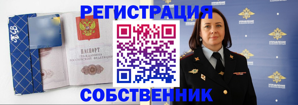 временная регистрация купить в Приволжске