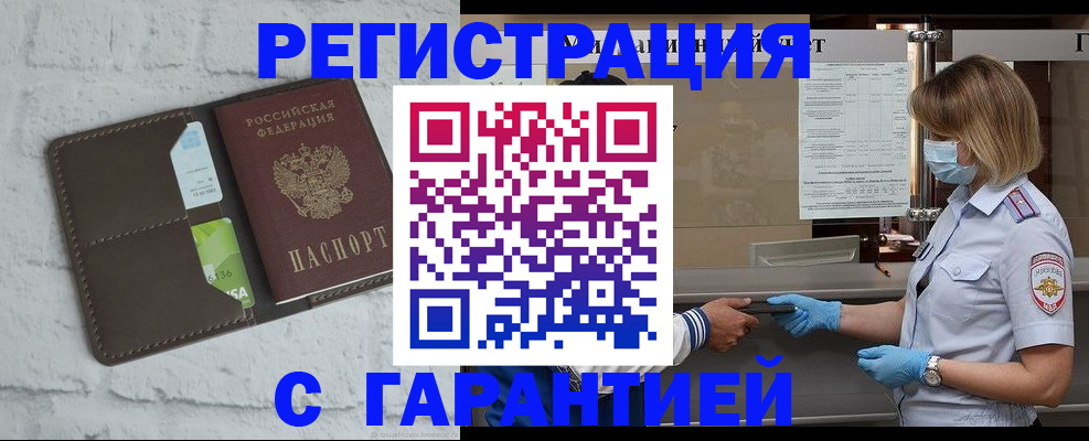 прописка регистрация в Приволжске