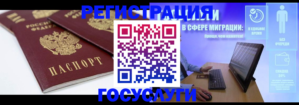 прописка 2025 в Приволжске