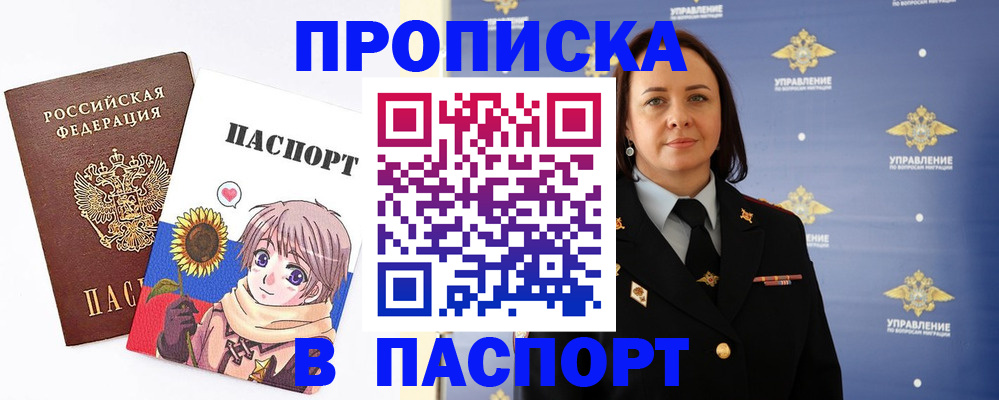 прописка регистрация в Приволжске