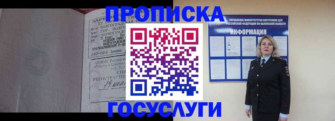 прописка для кредита в Приволжске