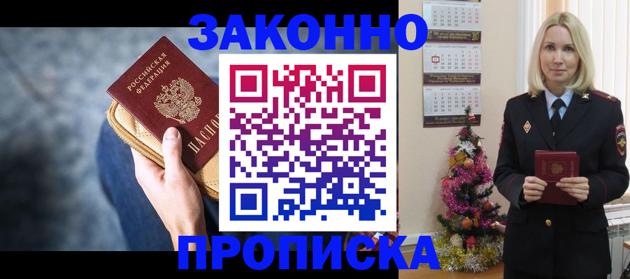 временная регистрация законно в Приволжске