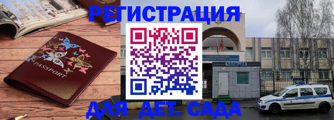 прописка для военкомата в Приволжске